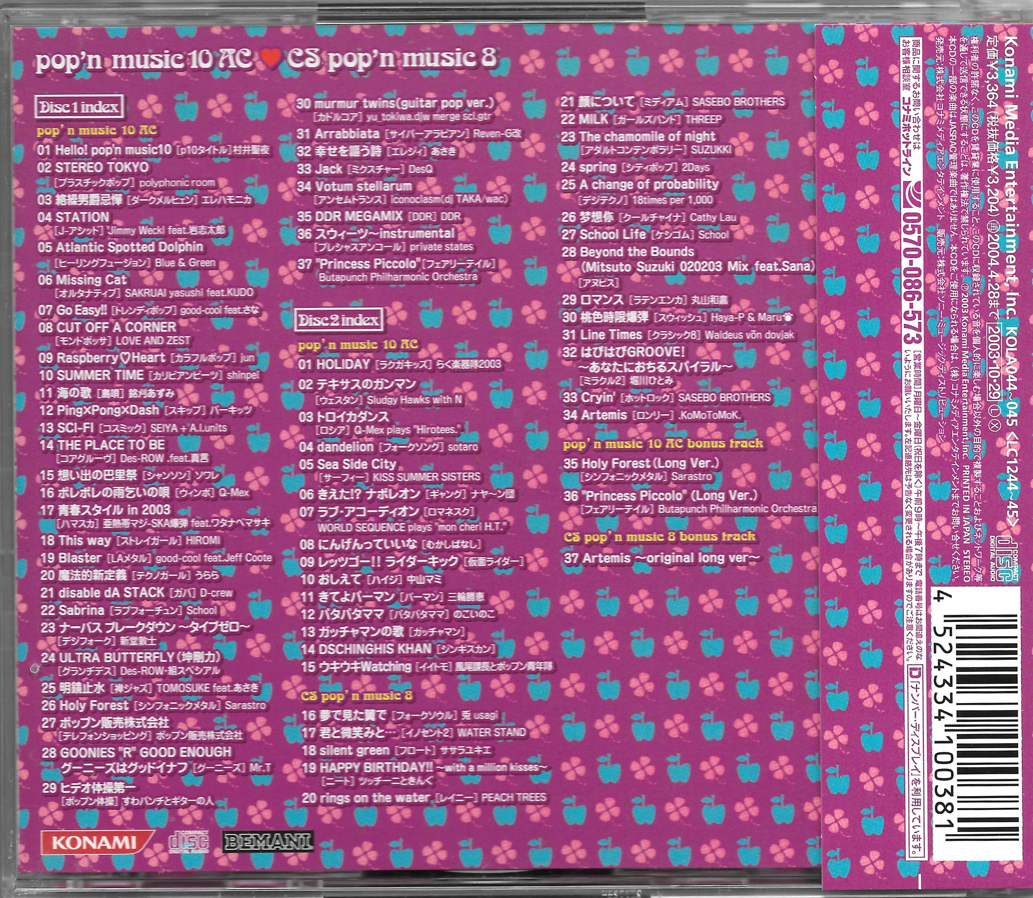 OUR SONGS J-POP Standerd ’80s CD10枚 OUR SONGS J-POP Standerd '80s CD10枚 OUR SONGS J-POP